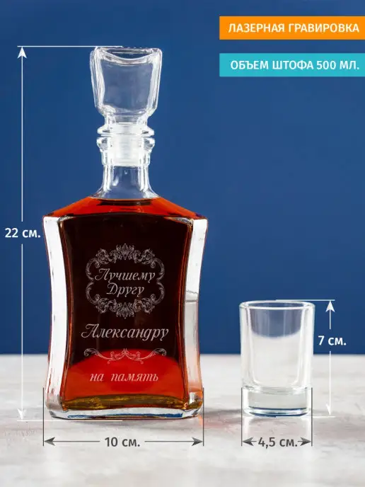 GiftProm Графин с гравировкой в подарок, белый, фото 2