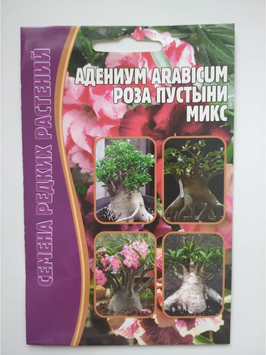 Семена Адениум Роза пустыни микс 3 шт семян ИП 50729413 купить в  интернет-магазине Wildberries