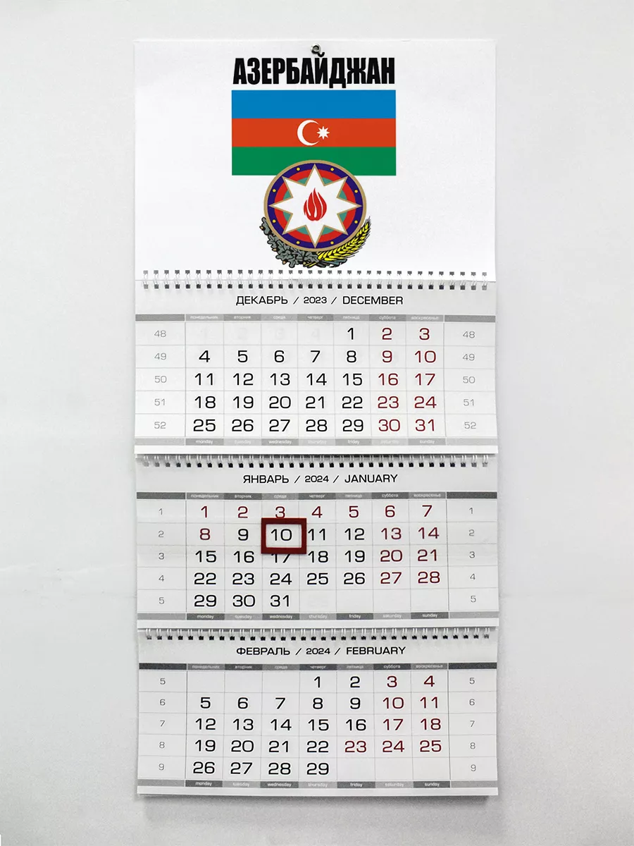 Календарь на 2024 год/Азербайджан Фотокопир 50736749 купить за 624 ₽ в  интернет-магазине Wildberries