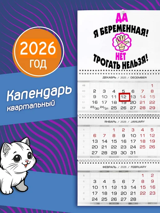 Калькулятор беременности по неделям: твой личный гид по дате родов на Wantbaby