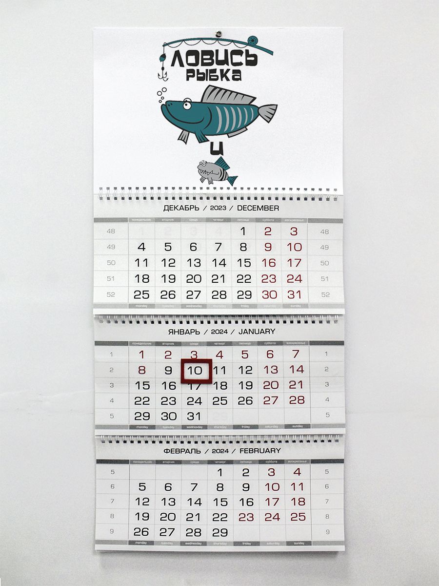 Календарь рыболова на апрель 2024. Рыбный календарь 2024 год. Календарь рыбалки на 2024 год. Календарь рыболова на 2024 год. Рыбацкий календарь на 2024 год.