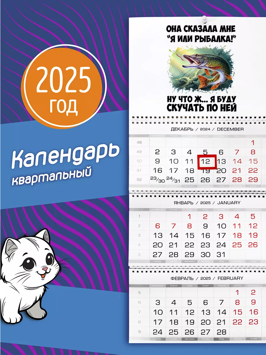 Лунный календарь рыбака на сентябрь 2024. Рыболовный календарь 2024. Календарь рыбака на 2024 год.