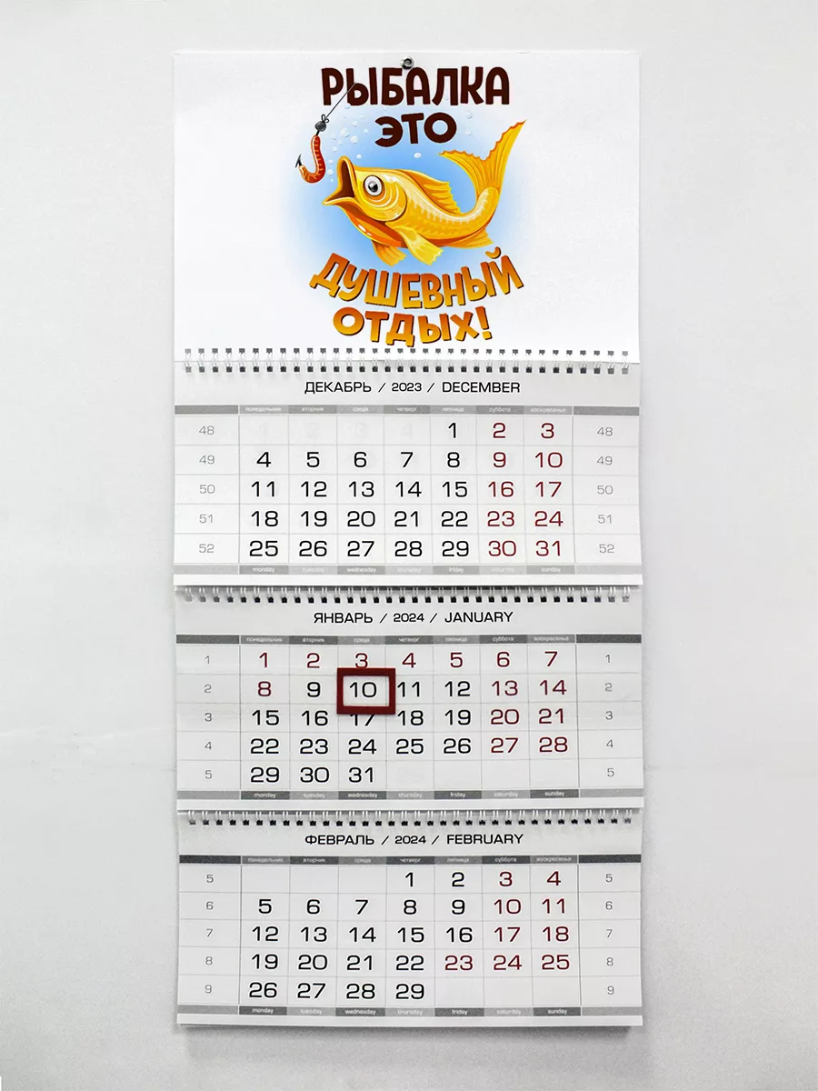 Рибальський адвент-календар 2023 для дорослих чоловіків
