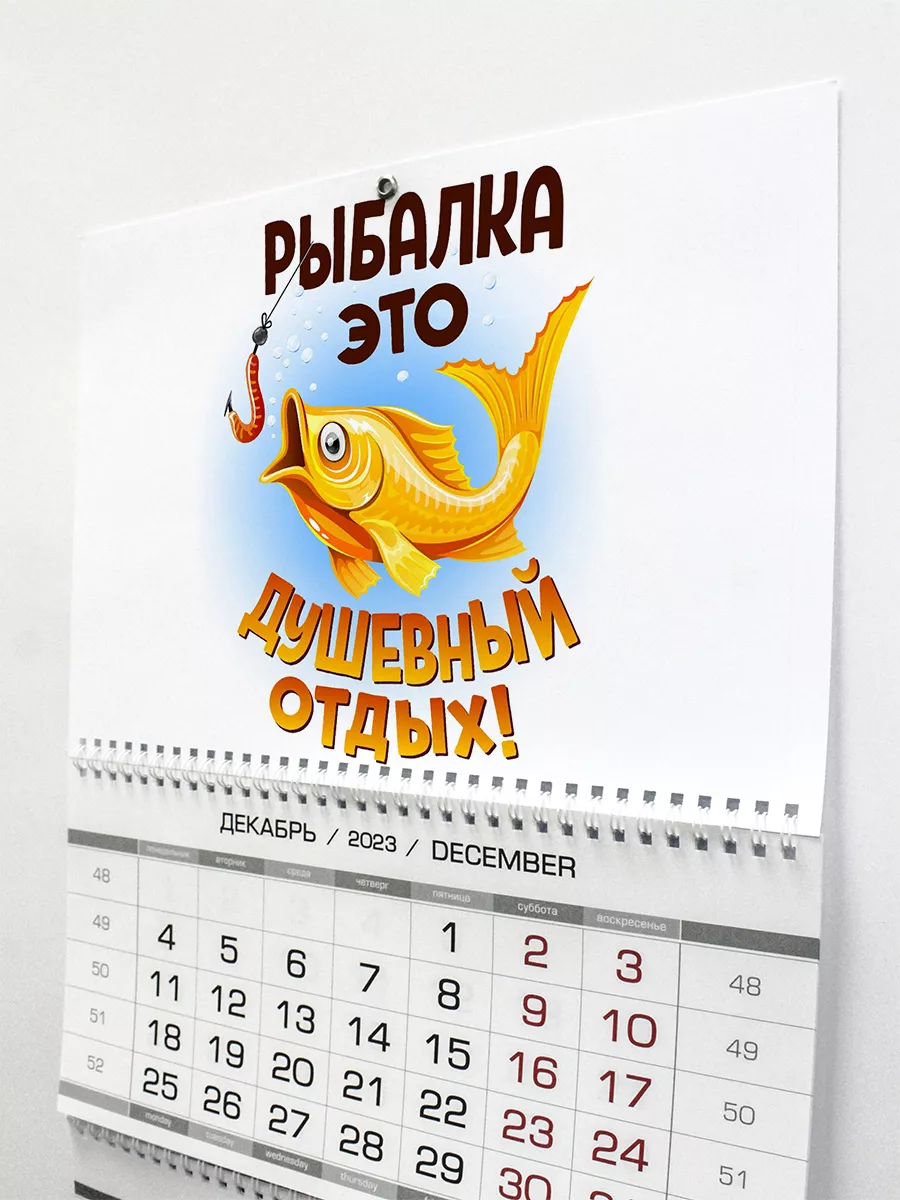 Страстный рыболов создал эротический календарь с женщинами и рыбами