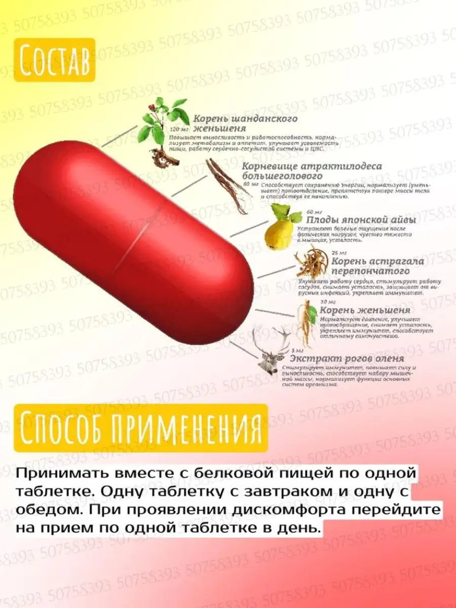 таблетки для набора веса, бад для мужчин и женщин Индонезия Samyun Wan  50758393 купить в интернет-магазине Wildberries