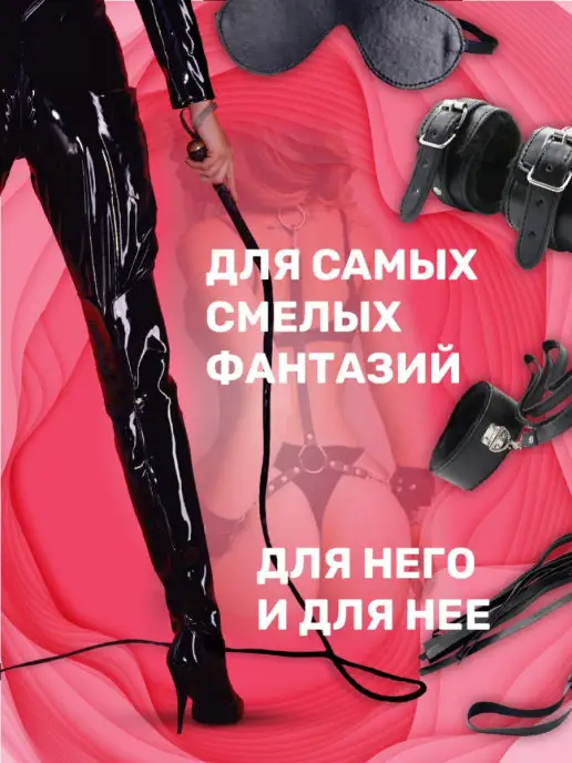 Best4Me Комплект БДСМ 7 предметов набор секс игрушка товары для взро…, вариант, фото 2