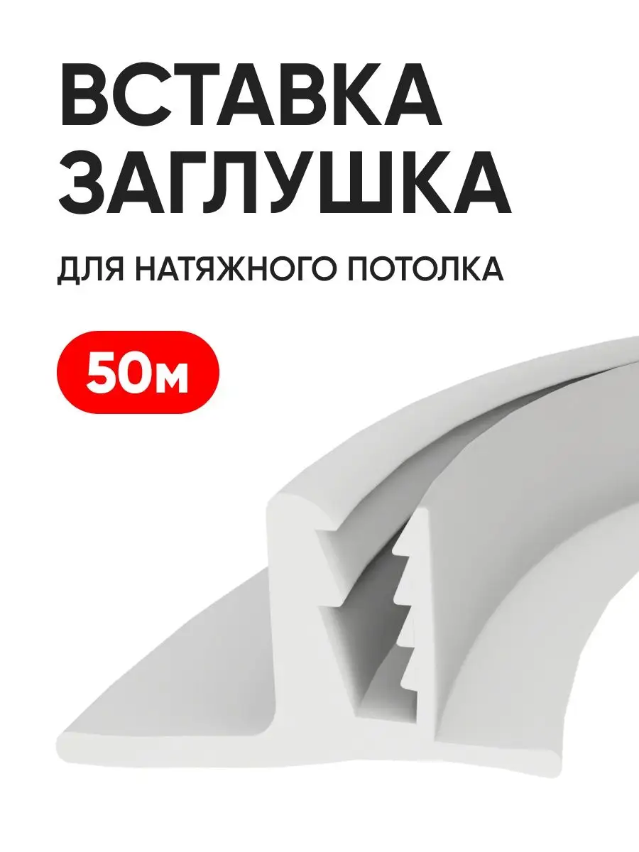 Как приклеить потолочный плинтус к натяжному потолку — правила монтажа своими руками | yogahall72.ru