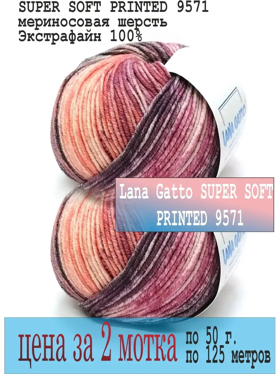 Lana Gatto Super Soft printed