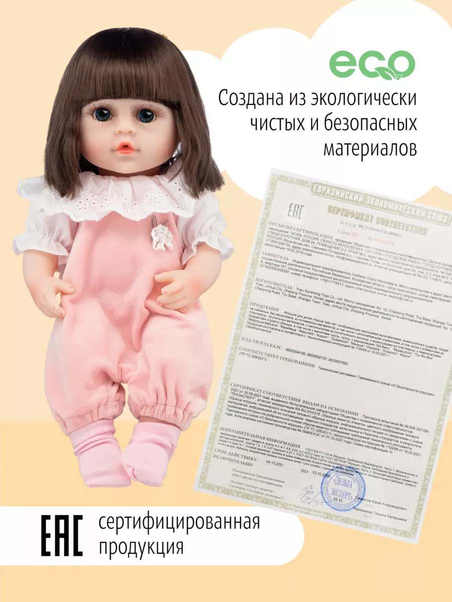 Кукла Пупс Реборн Силиконовая Развивающая игрушка Подарок Reborn QA Baby  50767765 купить за 2 211 ₽ в интернет-магазине Wildberries