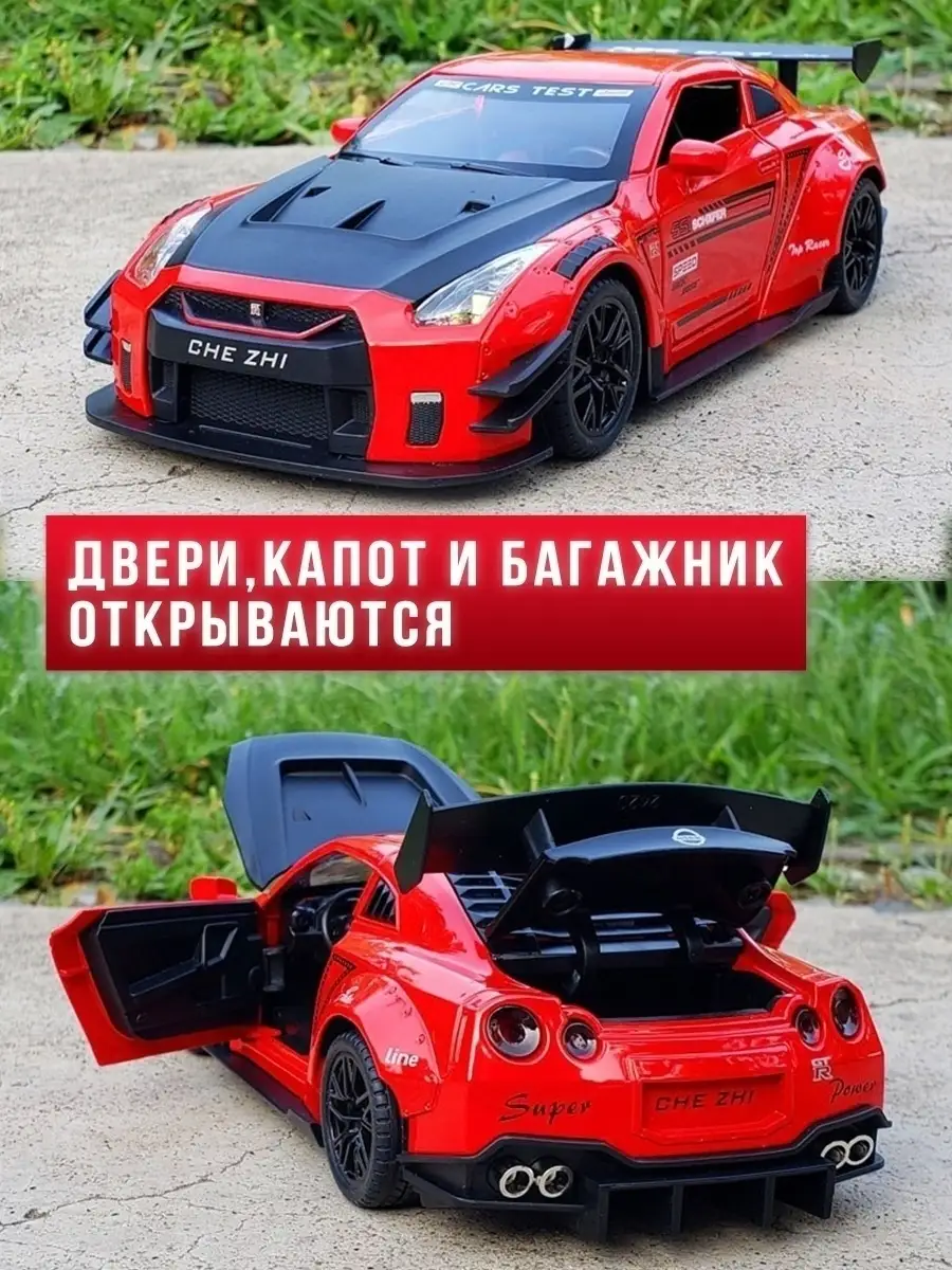 Модель металлическая коллекционная машинки Nissan, гоночная игрушка детская  ниссан технопарк подарок Technic 50781583 купить в интернет-магазине  Wildberries