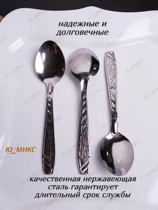 Ю_МИКС Ложки чайные нержавеющие набор 12 штук, серый, фото 2