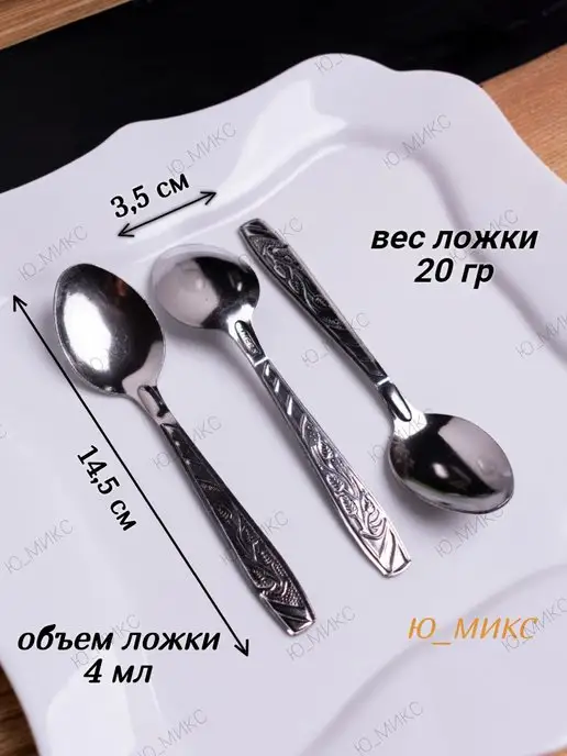 Ю_МИКС Ложки чайные нержавеющие набор 12 штук, серый, фото 3