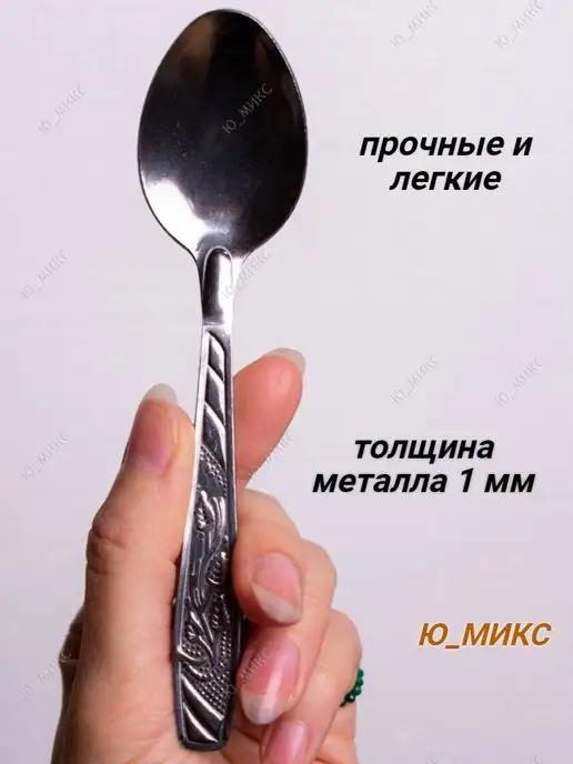 Ю_МИКС Ложки чайные нержавеющие набор 12 штук, серый, фото 4
