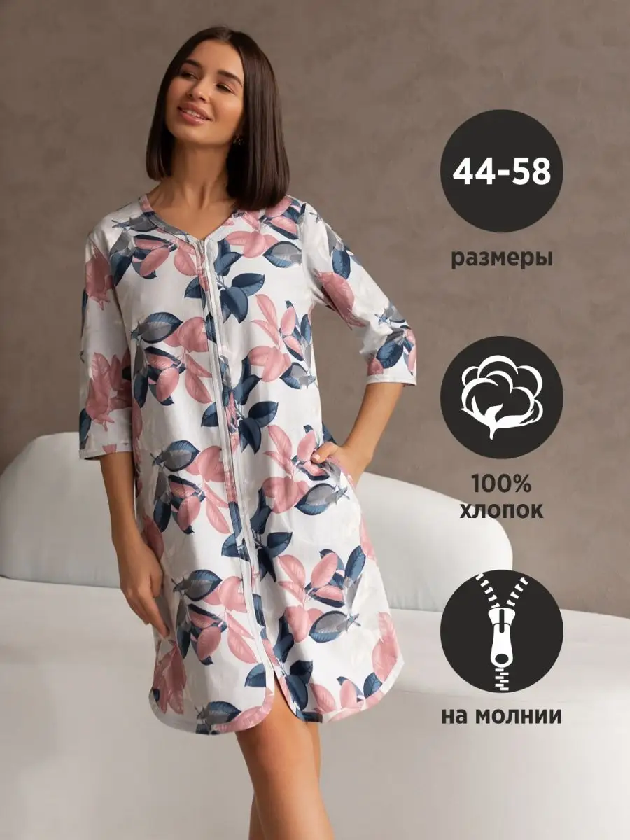 Женский халат на замке Alpalazone 50798739 купить в интернет-магазине  Wildberries