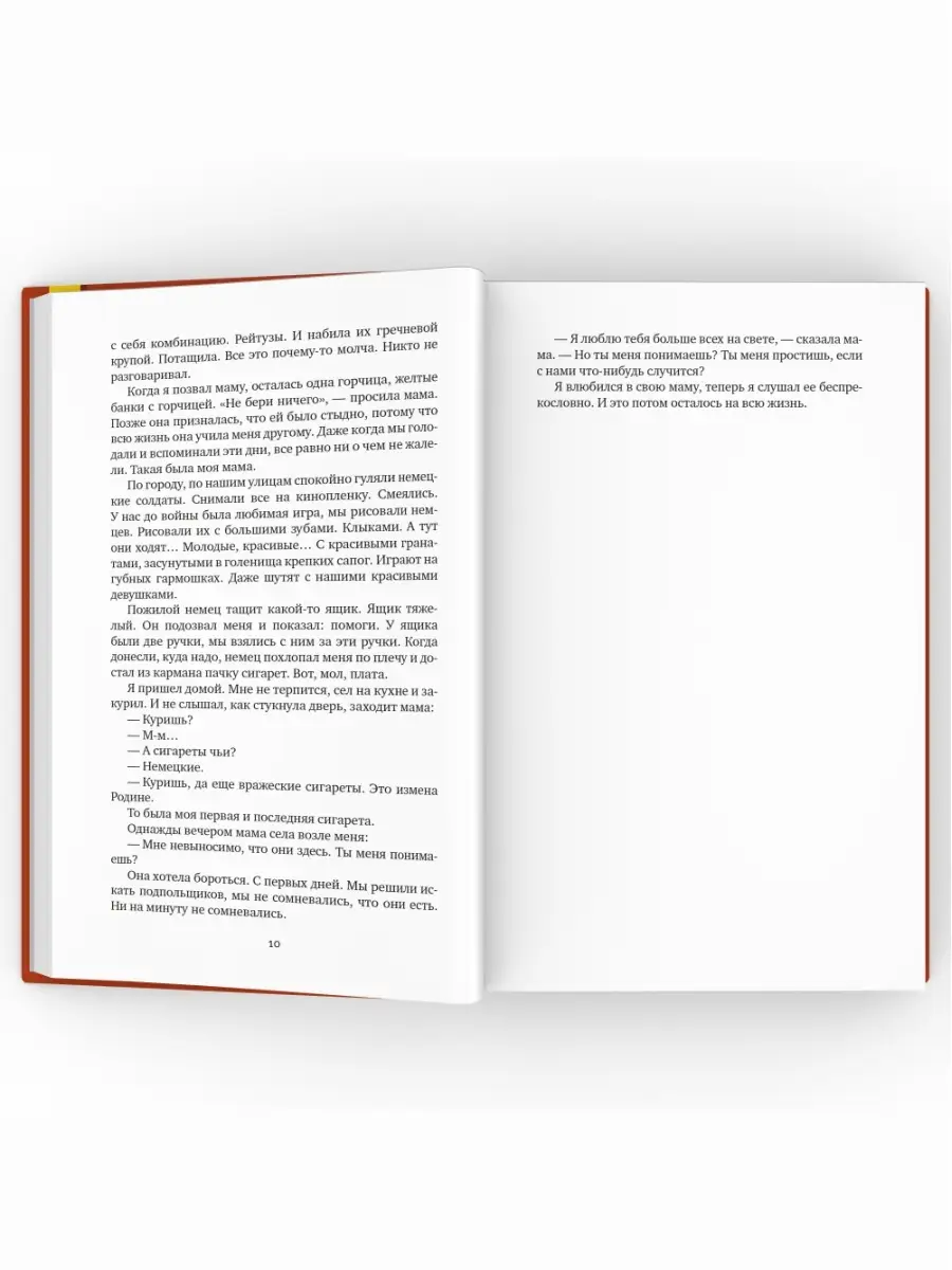 Последние свидетели. Соло для детского голоса. Собрание ВРЕМЯ издательство  50801911 купить за 606 ₽ в интернет-магазине Wildberries