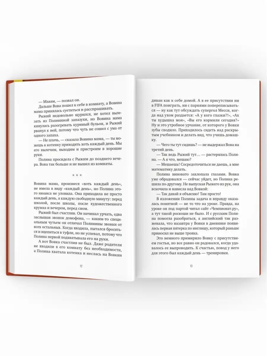 Банальные истории. Новеллы. Андрей Жвалевский, Евгения ВРЕМЯ издательство  50802419 купить за 515 ₽ в интернет-магазине Wildberries