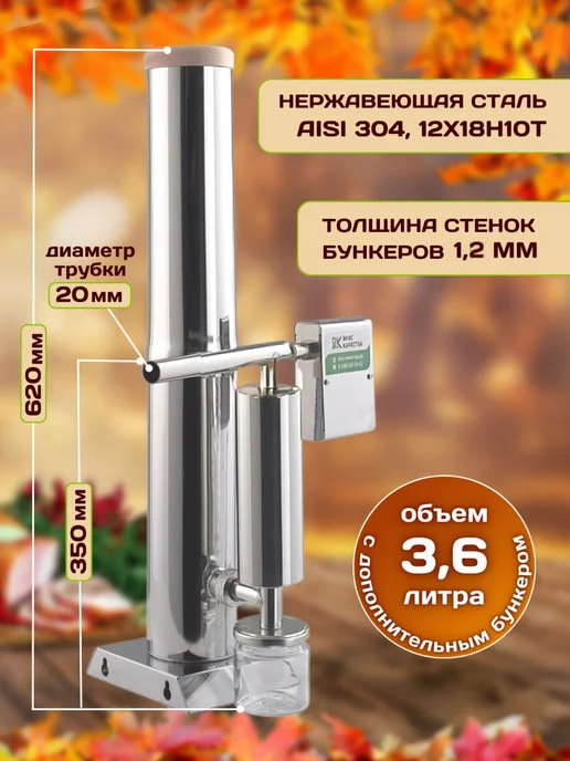 ВКУС КАЧЕСТВА Автономный дымогенератор для холодного копчения Премиум, 1,8 л, фото 2