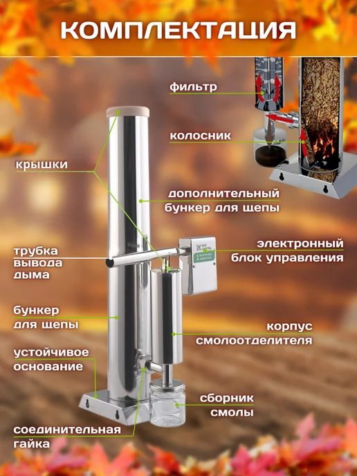 ВКУС КАЧЕСТВА Автономный дымогенератор для холодного копчения Премиум, 1,8 л, фото 3