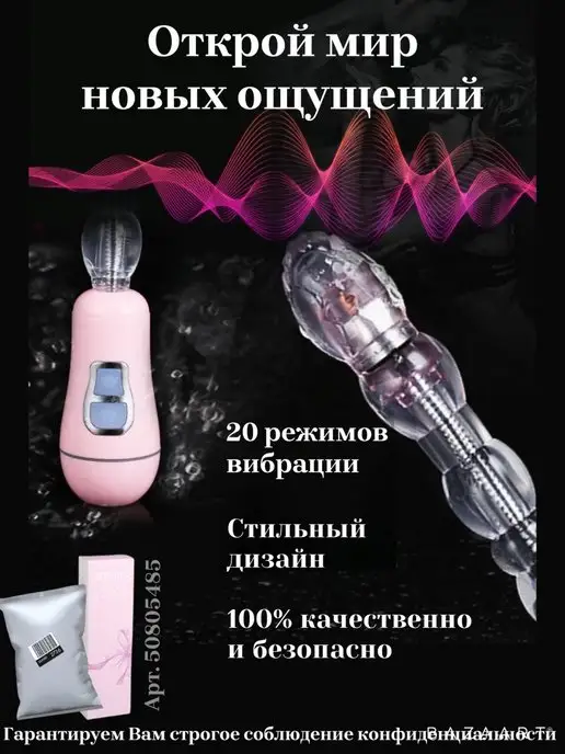 ShpiNat Анальные бусы с вибрацией, зарядка от usb, белый, фото 2