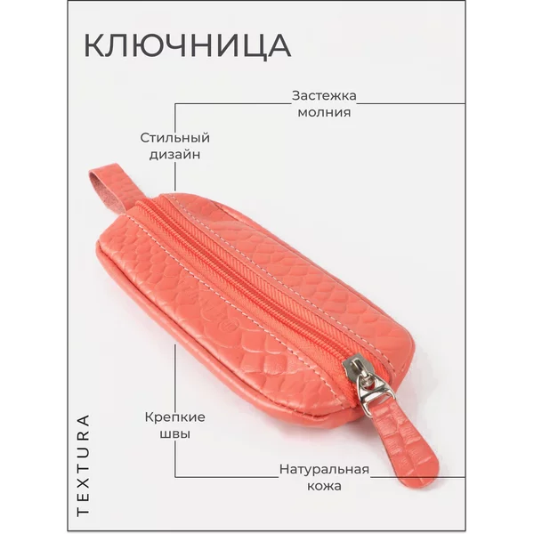 Ключница на молнии натуральная кожа