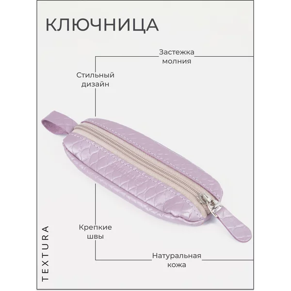 Ключница на молнии натуральная кожа