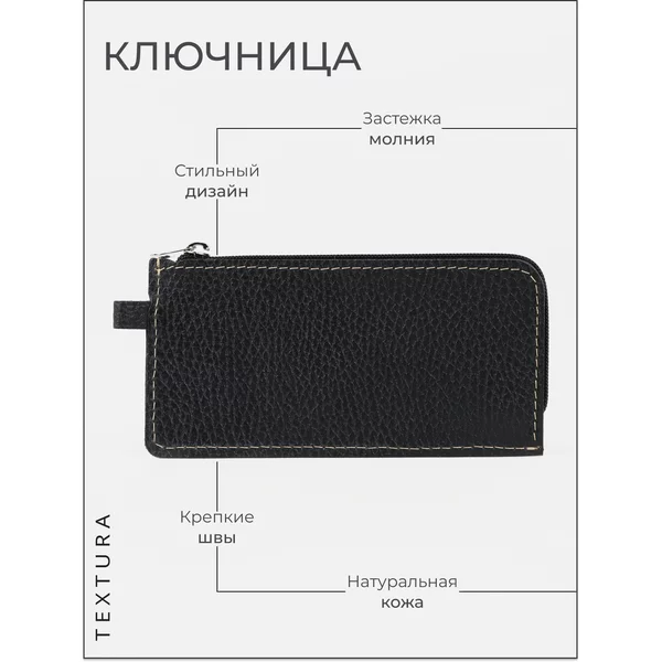 Ключница карманная натуральная кожа