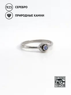 Кольцо из Серебра с Танзанитом натуральным Кристалл Мечты 50806138 купить за 833 ₽ в интернет-магазине Wildberries