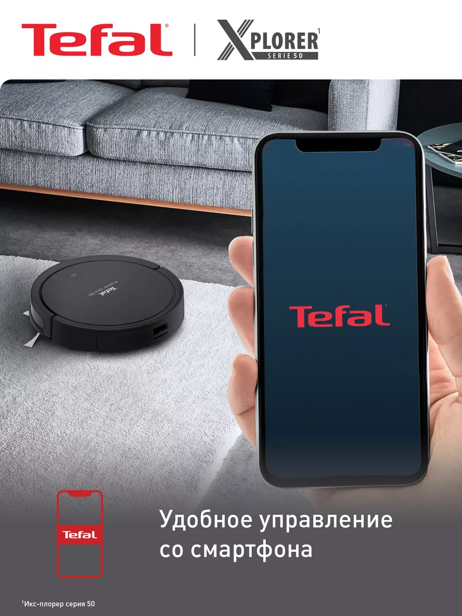 Моющий робот-пылесос 4в1 X-plorer Serie 50 RG7365WH Tefal 50807664 купить в  интернет-магазине Wildberries