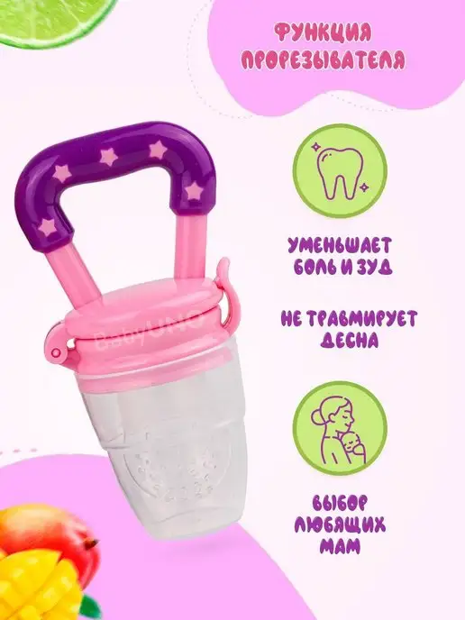 Babyuno Ниблер силиконовый для прикорма соска, розовый, фото 4