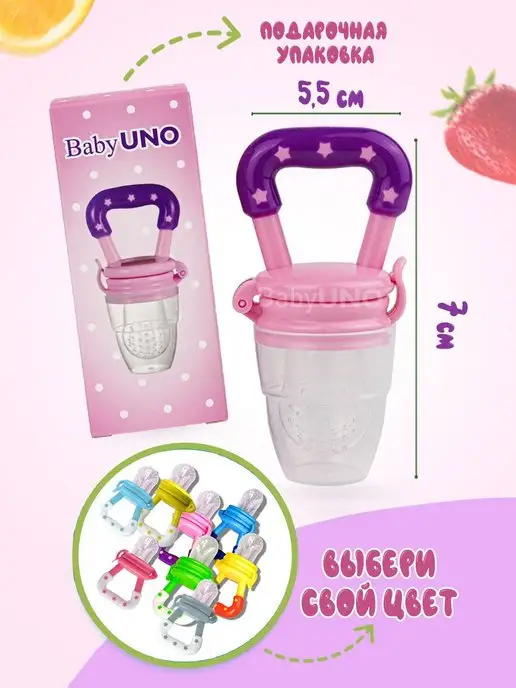 Babyuno Ниблер силиконовый для прикорма соска, розовый, фото 5