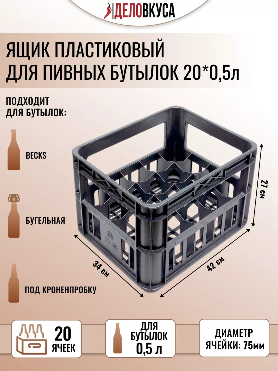 Деревянный ящик на 6 пивных бутылок.