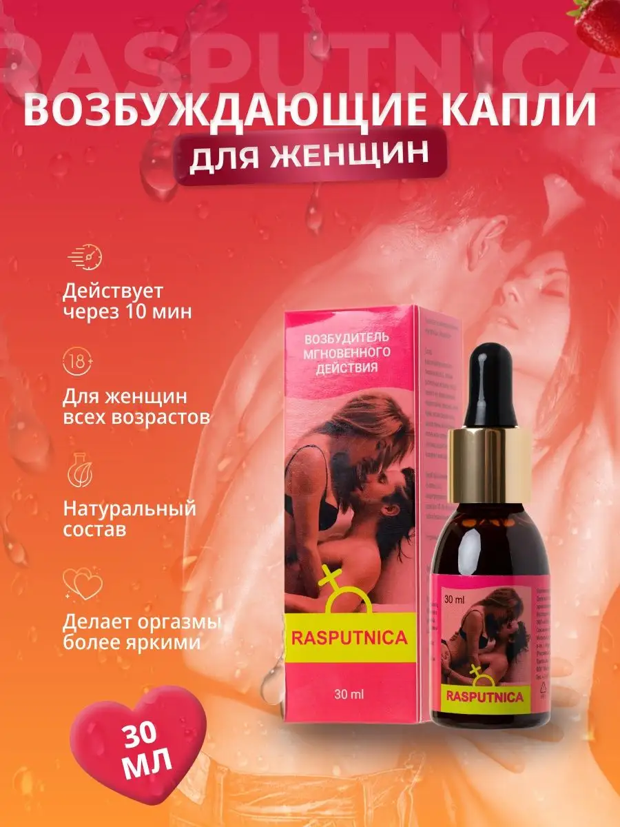 Lola Gold Возбуждающие капли