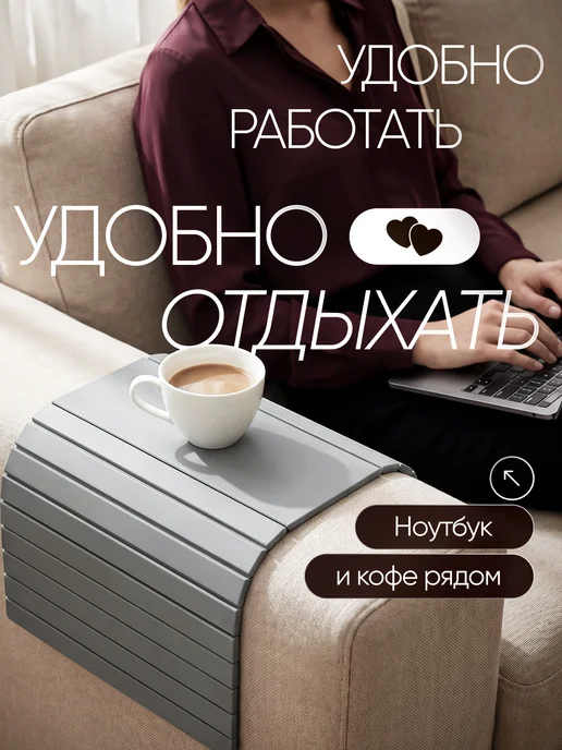 DECOREZ Накладка на подлокотник дивана, вариант, фото 2