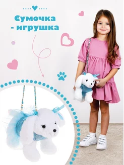 Детская сумочка через плечо Щенок Fluffy Family 50816777 купить за 764 ₽ в интернет-магазине Wildberries