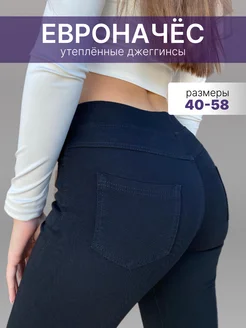 Джеггинсы утепленные с начесом высокая посадка Yolow 50819365 купить за 1 377 ₽ в интернет-магазине Wildberries