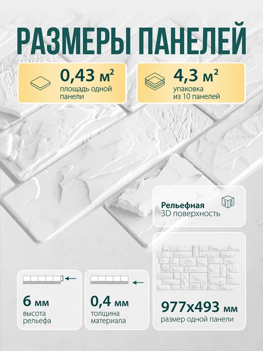 Регул Панели для стен ванной, белый, фото 2