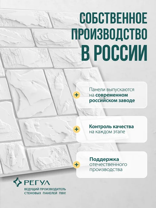 Регул Панели для стен ванной, белый, фото 4