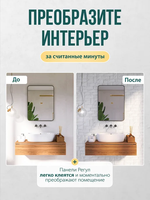 Регул Панели для стен ванной, белый, фото 5