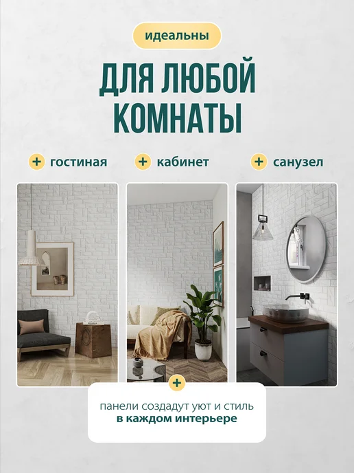 Регул Панели для стен ванной, белый, фото 6