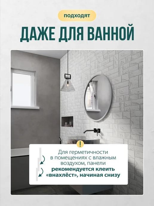 Регул Панели для стен ванной, белый, фото 7