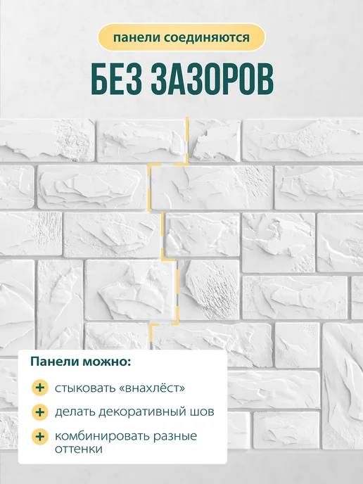 Регул Панели для стен ванной, белый, фото 8
