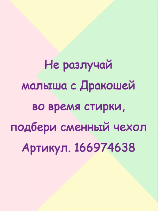 Любовь Рукодельная Бортик валик со съемным чехлом, фиолетовый, фото 5