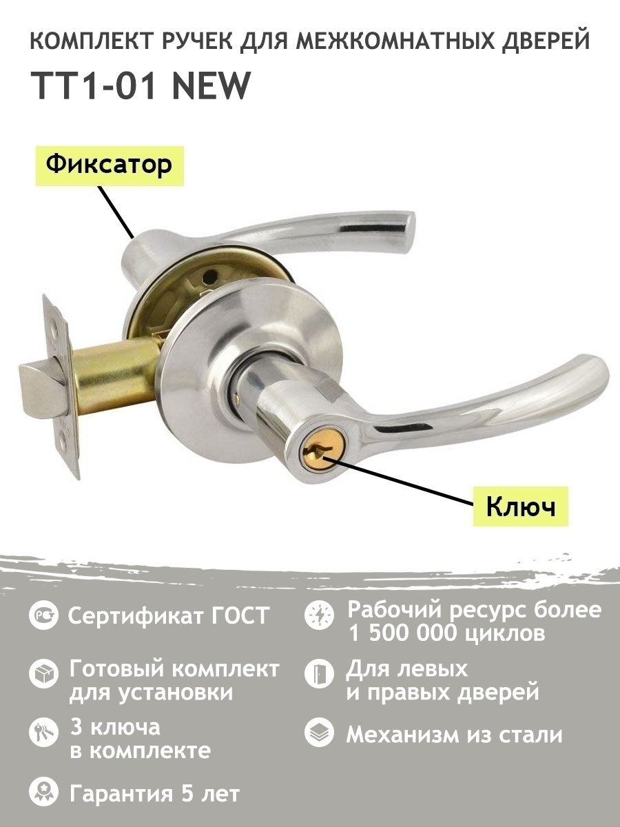 замок защелка нора м