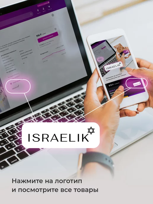 ISRAELIK Тоник для лица увлажняющий профессиональный, вариант, фото 8