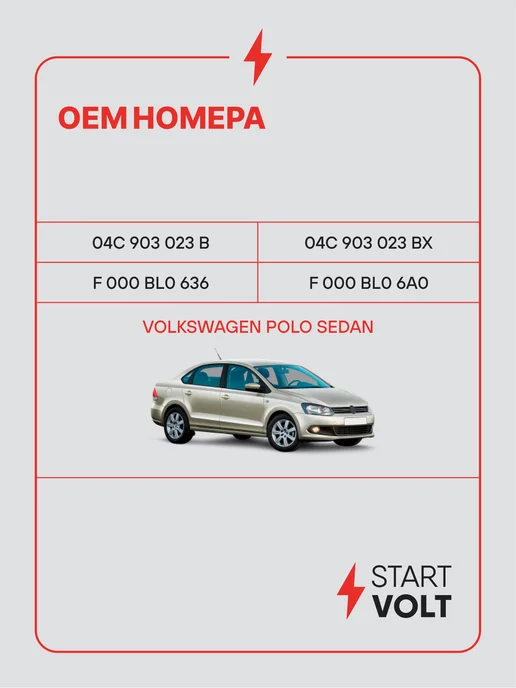 STARTVOLT Генератор для VAG Polo Sedan JettaTiguan, вариант, фото 2