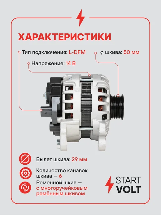 STARTVOLT Генератор для VAG Polo Sedan JettaTiguan, вариант, фото 3