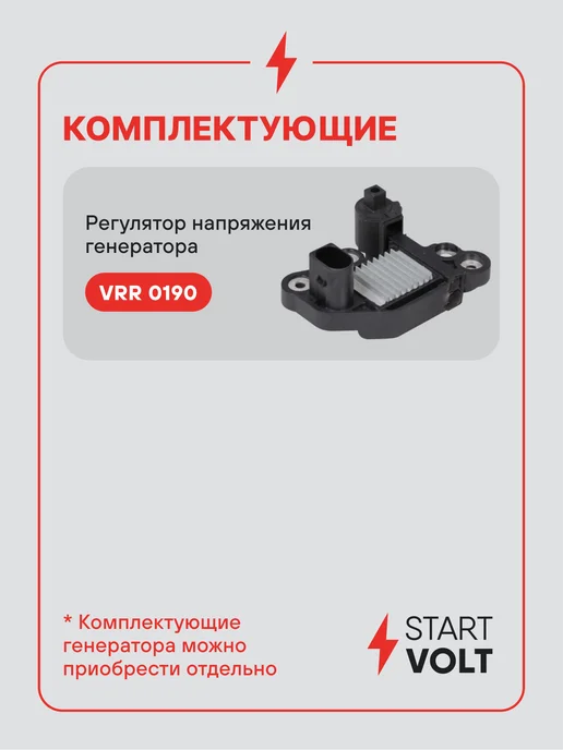 STARTVOLT Генератор для VAG Polo Sedan JettaTiguan, вариант, фото 4