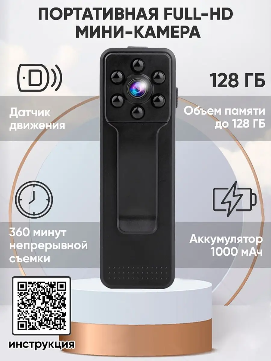 FreeMos Портативная Full HD видеокамера для дома и офиса, без wi-fi