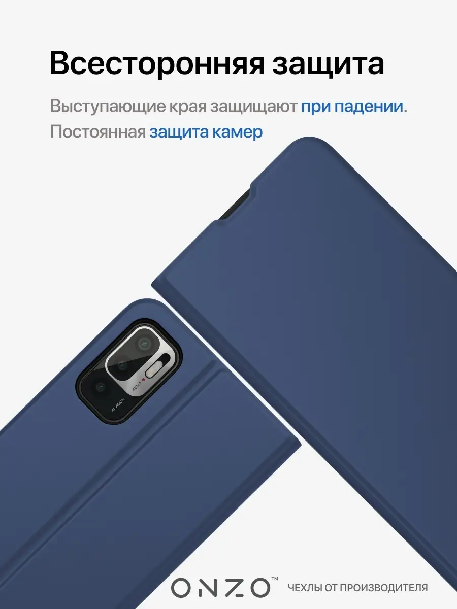 Чехол для Xiaomi Redmi Note 10T / Poco M3 Pro / Чехол на Ксяоми Редми Нот  10Т / Поко М3 Про ONZO 50827614 купить в интернет-магазине Wildberries