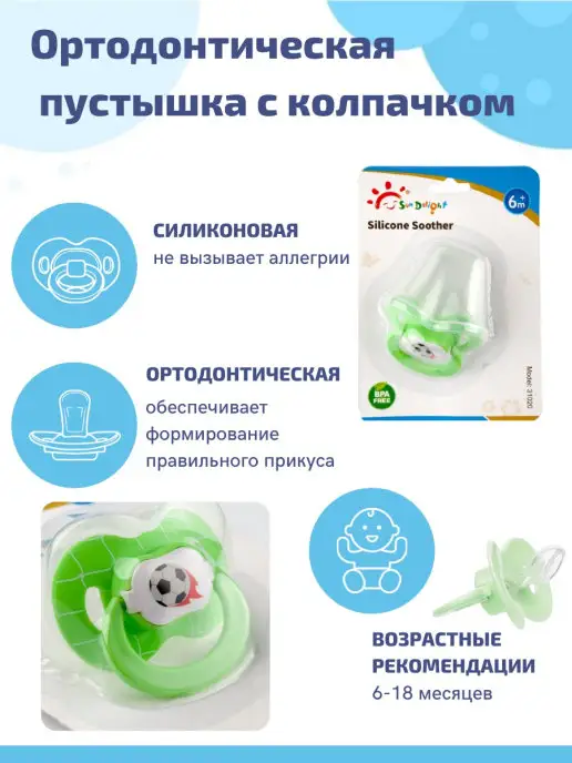 SunDelight Cоска пустышка силиконовая ортодонтическая 6+, зеленый